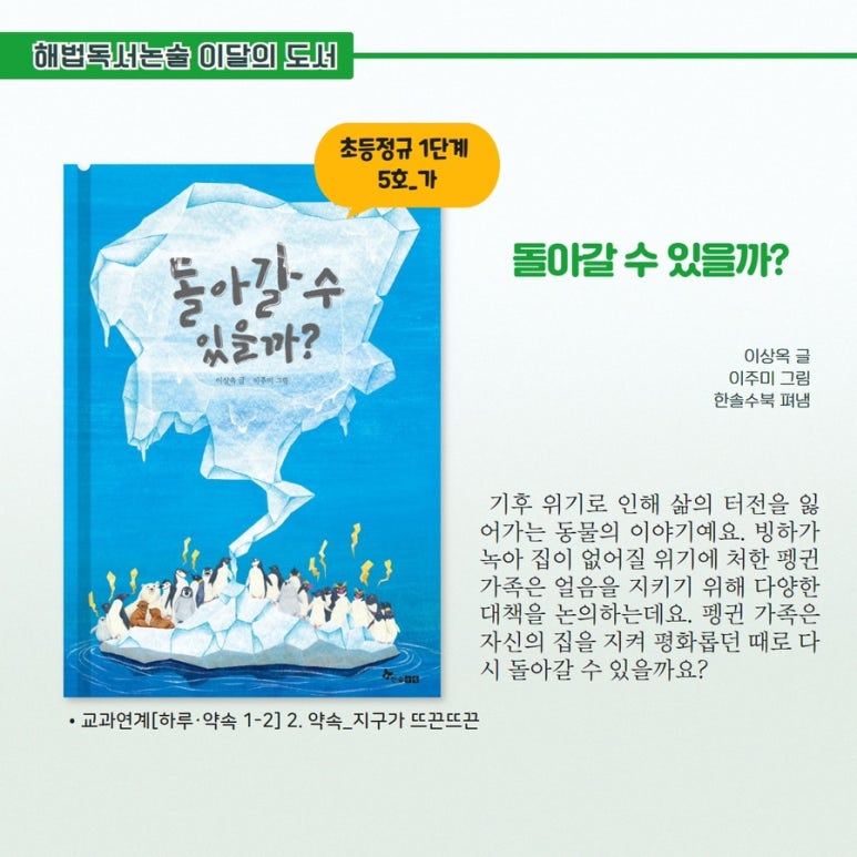 해법독서논술복정 이미지
