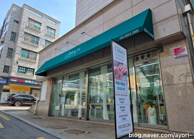클로이스 뷰티랩 이미지
