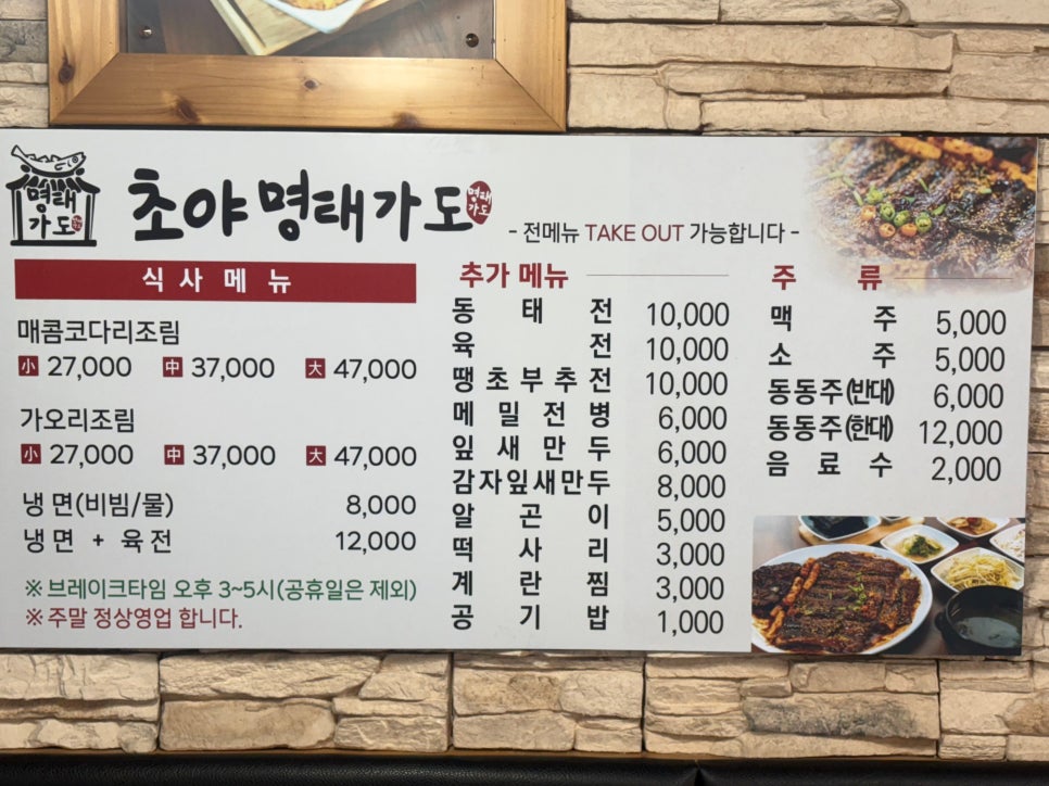 명태가도 이미지
