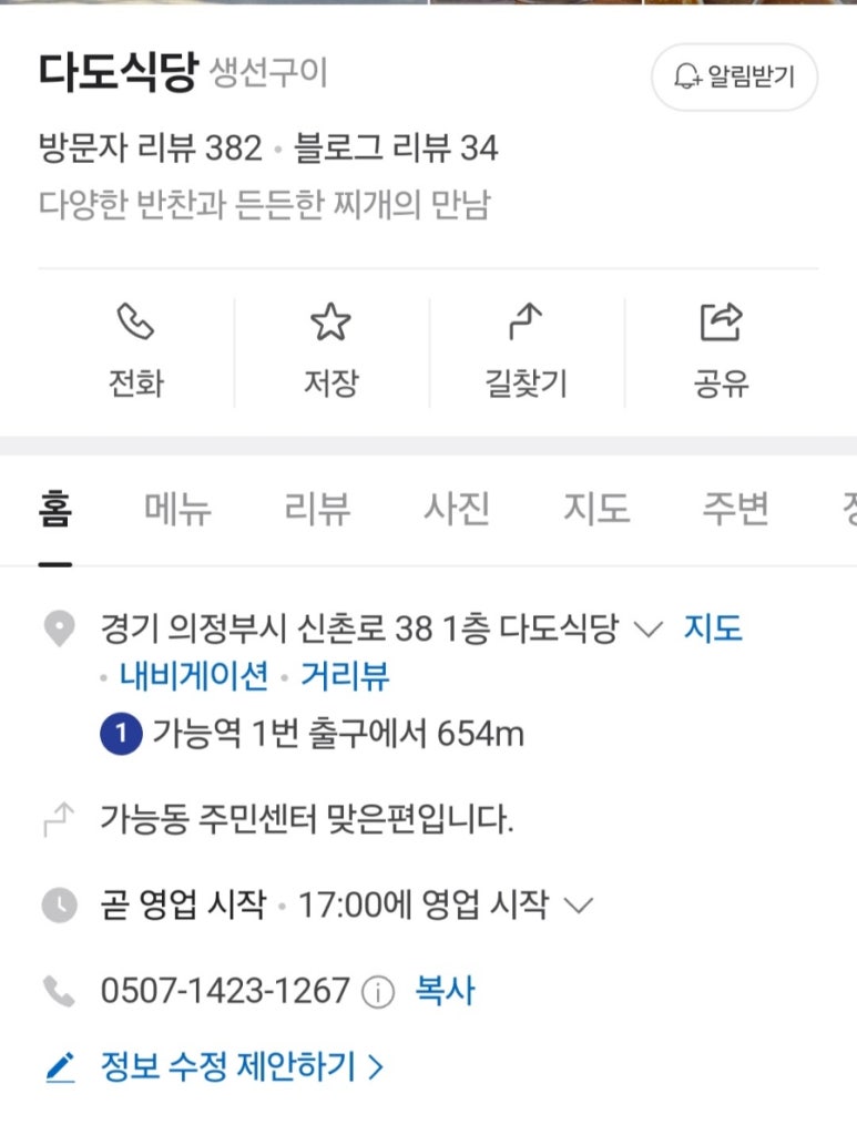 다도식당 이미지