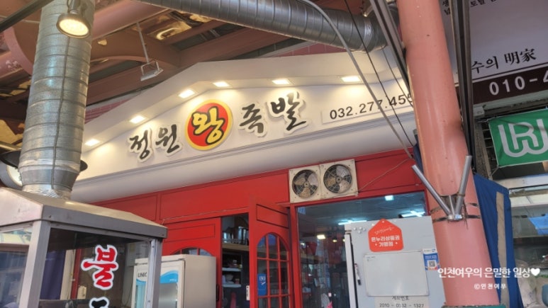 정원왕족발 이미지
