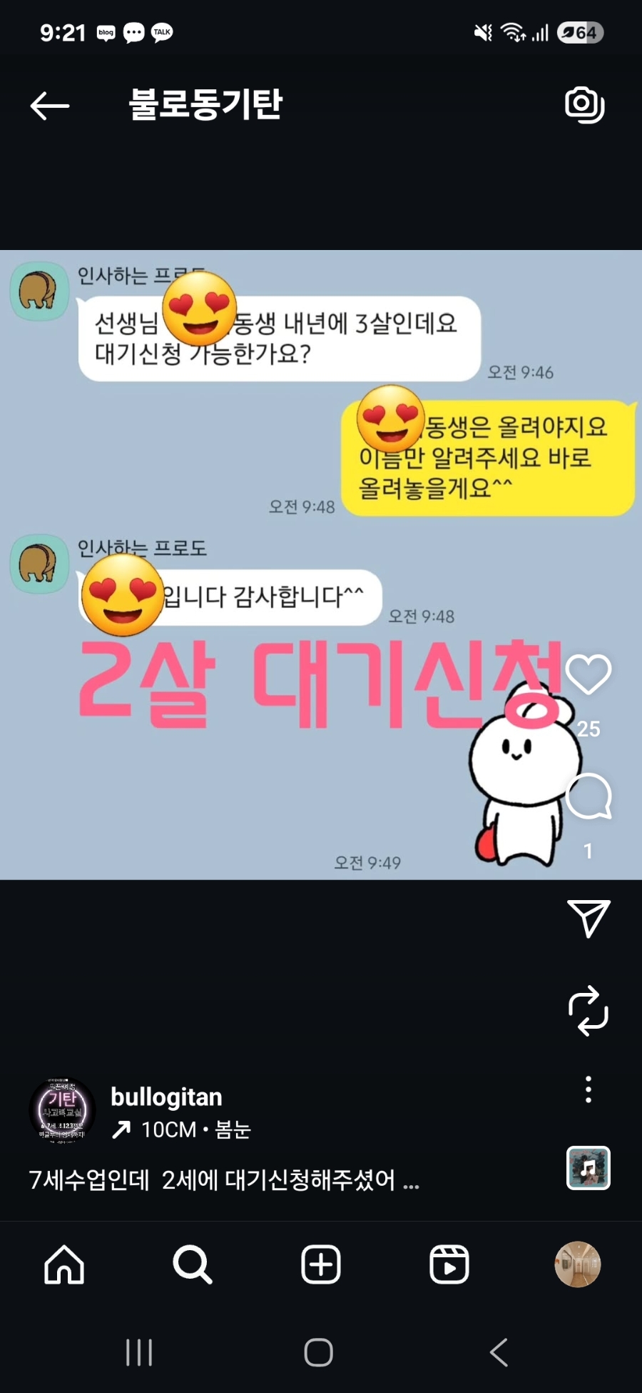 설샘수학학원 이미지