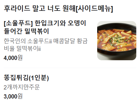 안정민치킨 이미지
