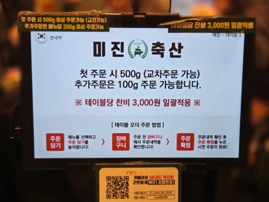 고기요축산 이미지