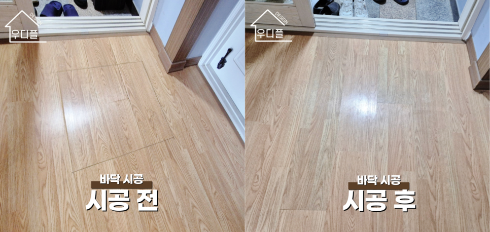 우디플인테리어 이미지