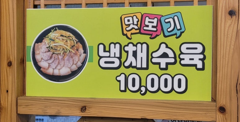 돈꿀돼지국밥 이미지