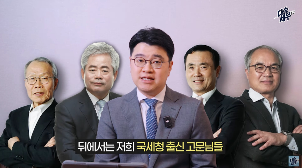 다솔세무회계사무소 이미지