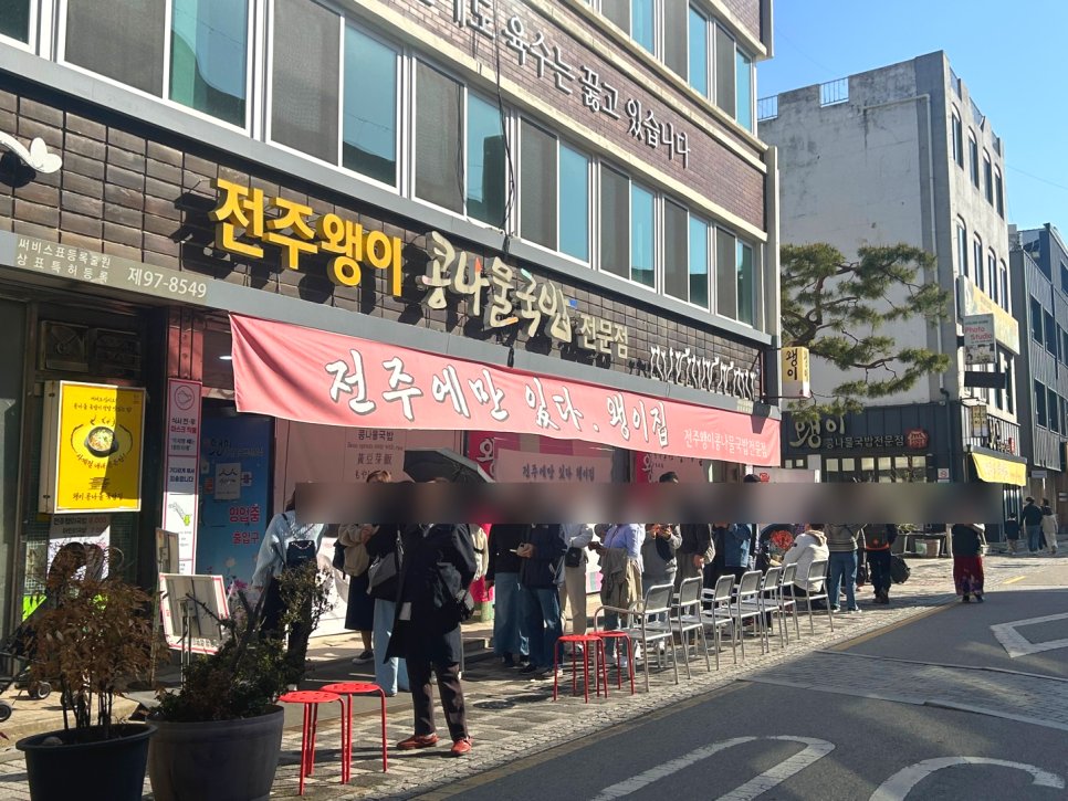 자매전주콩나물국밥 이미지