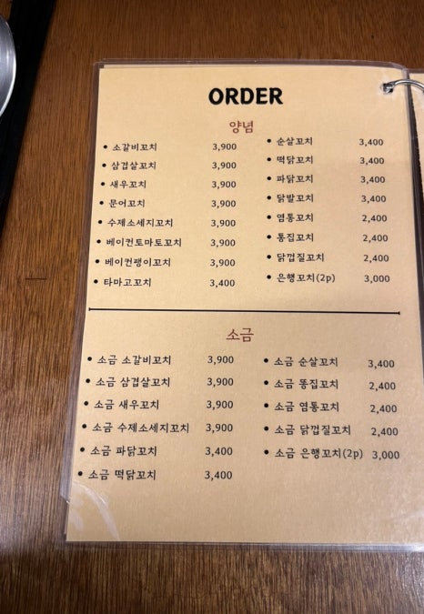9292숯불직화꼬치 이미지
