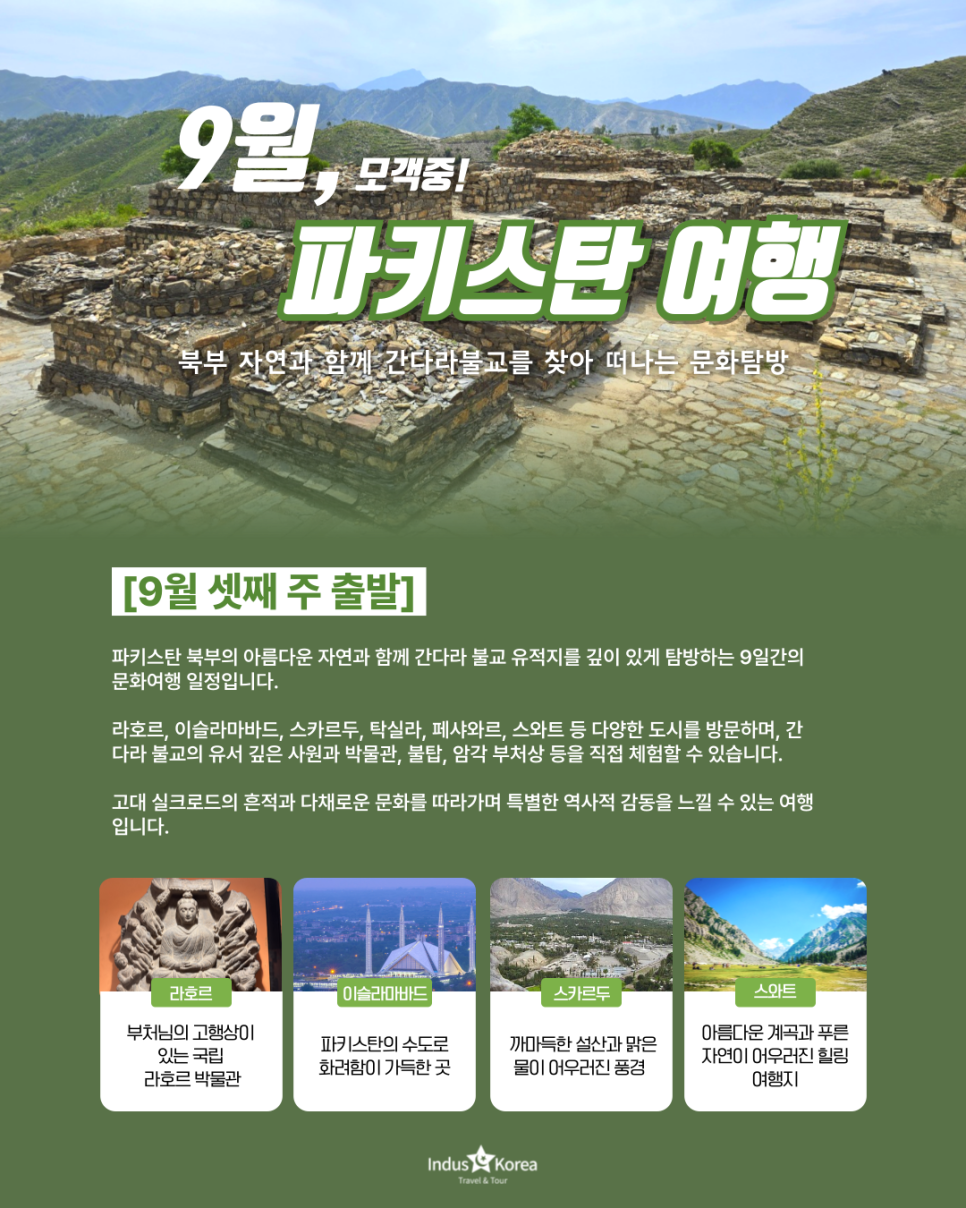 인더스트래블앤드투어 이미지