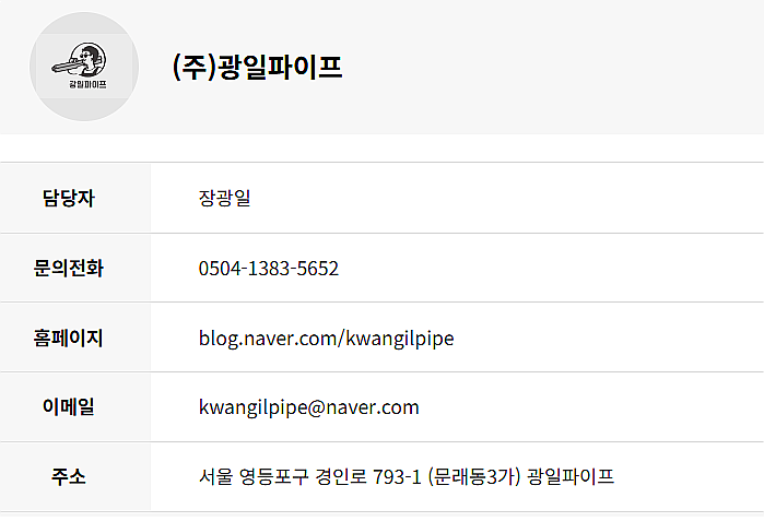 (주)광일 이미지