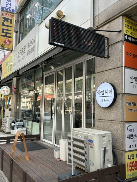 아일헤어 이미지