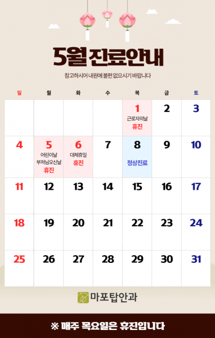 마포탑안과의원 이미지