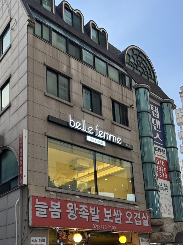 늘봄왕족발 이미지
