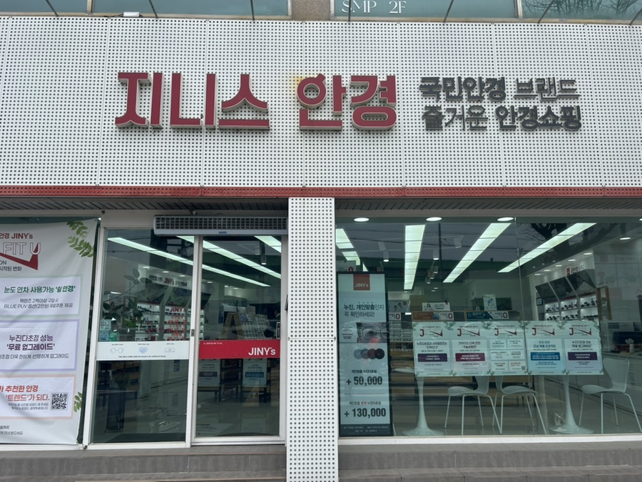 남한강마트 이미지