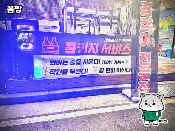 꼼짱 이미지