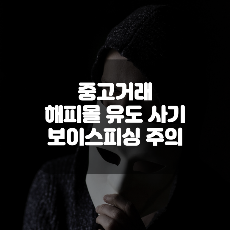 해피몰 이미지