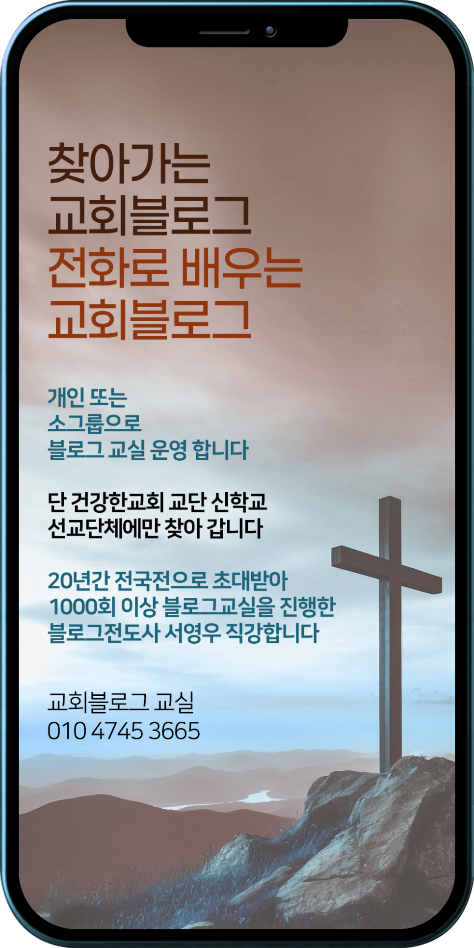 크리스찬미디어 이미지