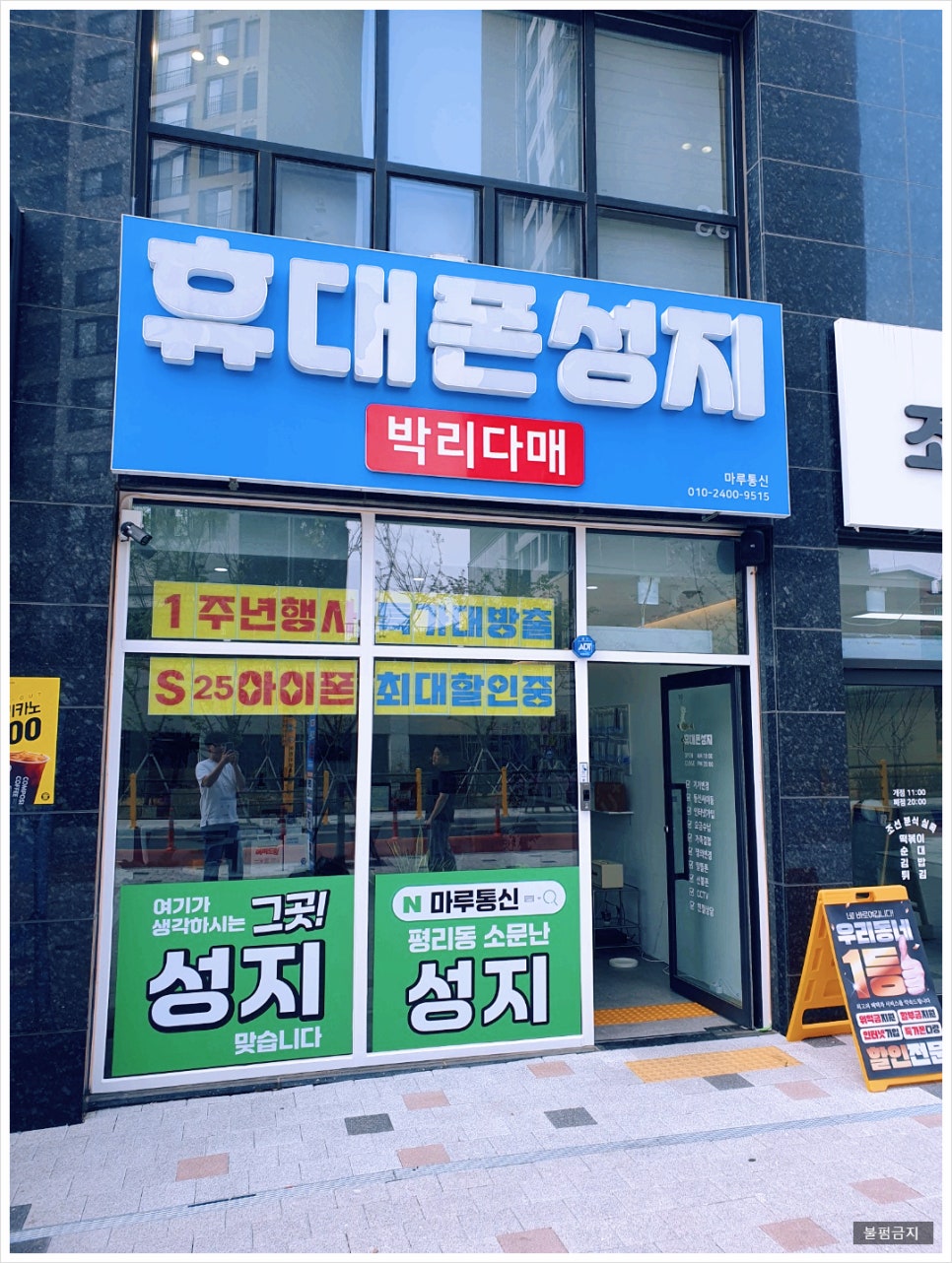 마루통신 이미지