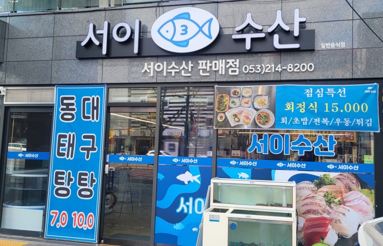 서이수산 이미지