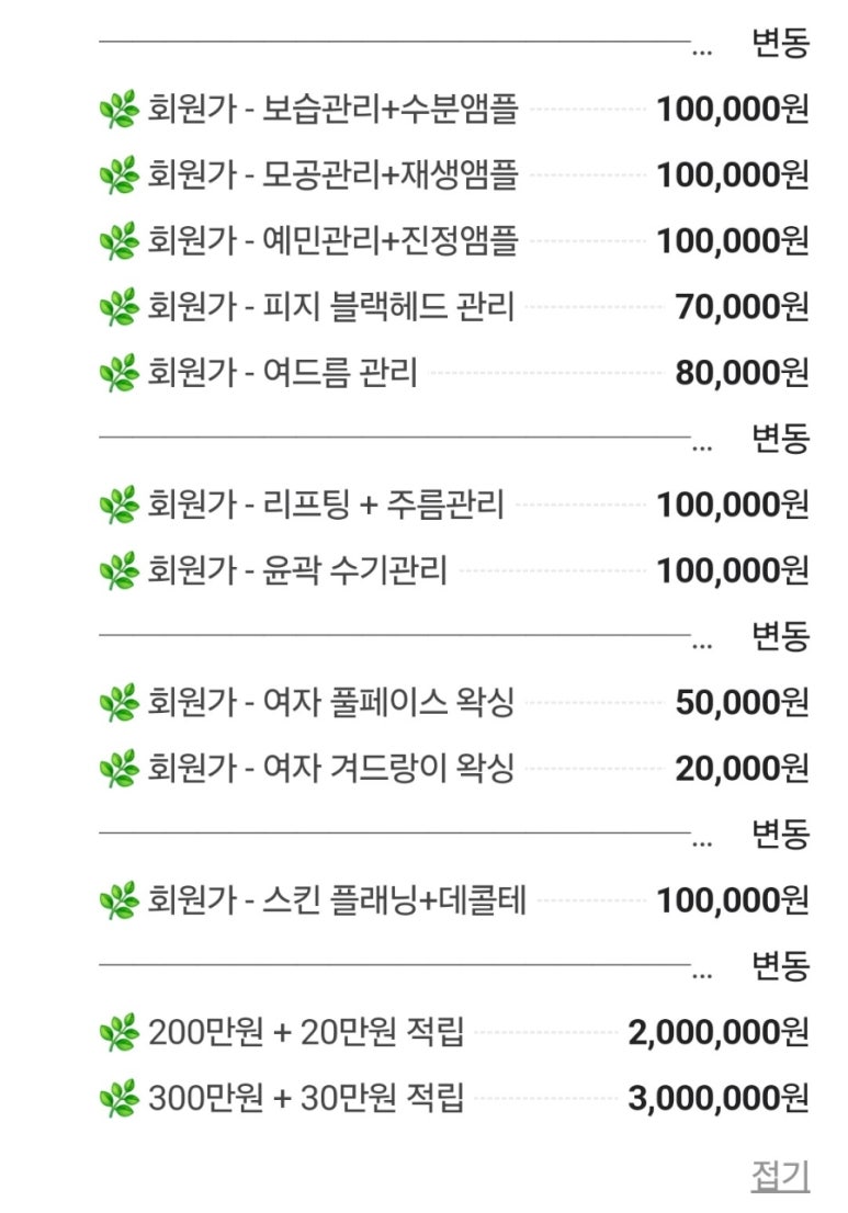 다온 스킨 앤 바디 이미지