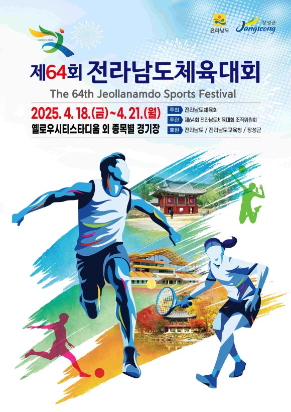 장성문화원 이미지