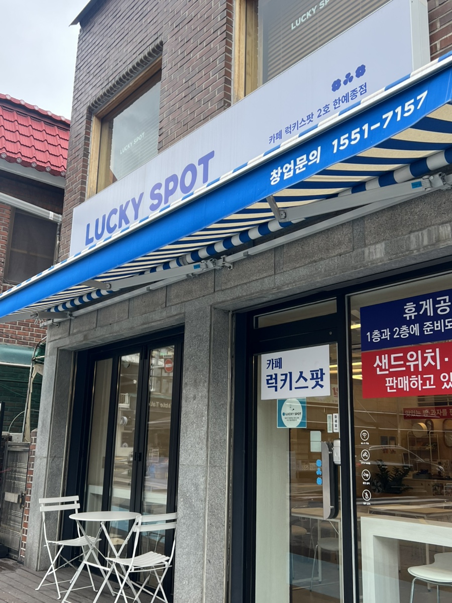 럭키무인카페 이미지