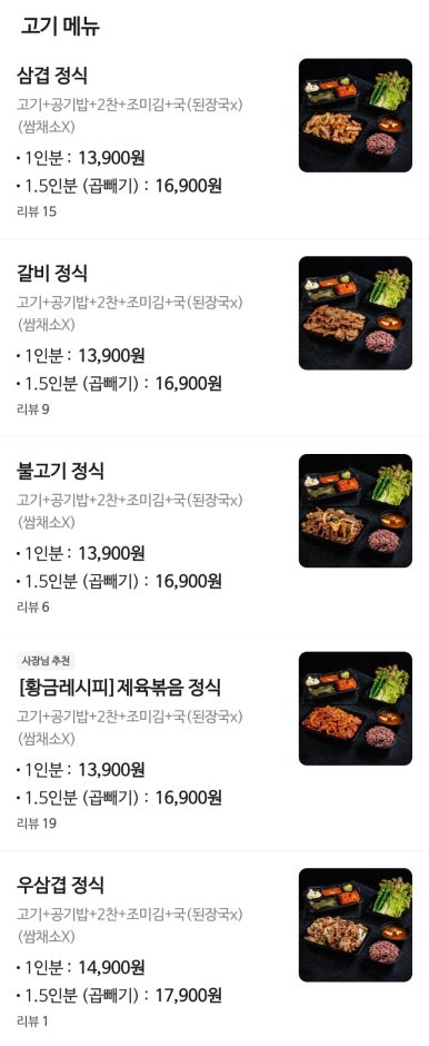 밥풀릭스 이미지