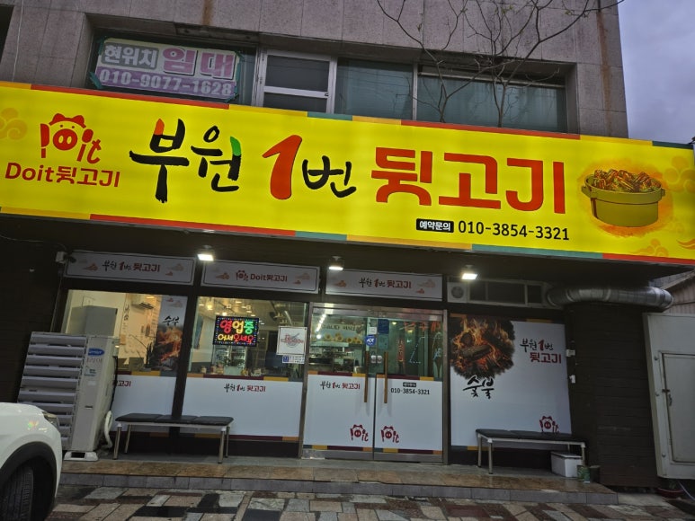 뒷고기한점 이미지