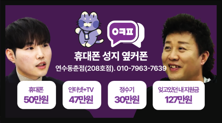 휴대폰성지옆커폰 이미지