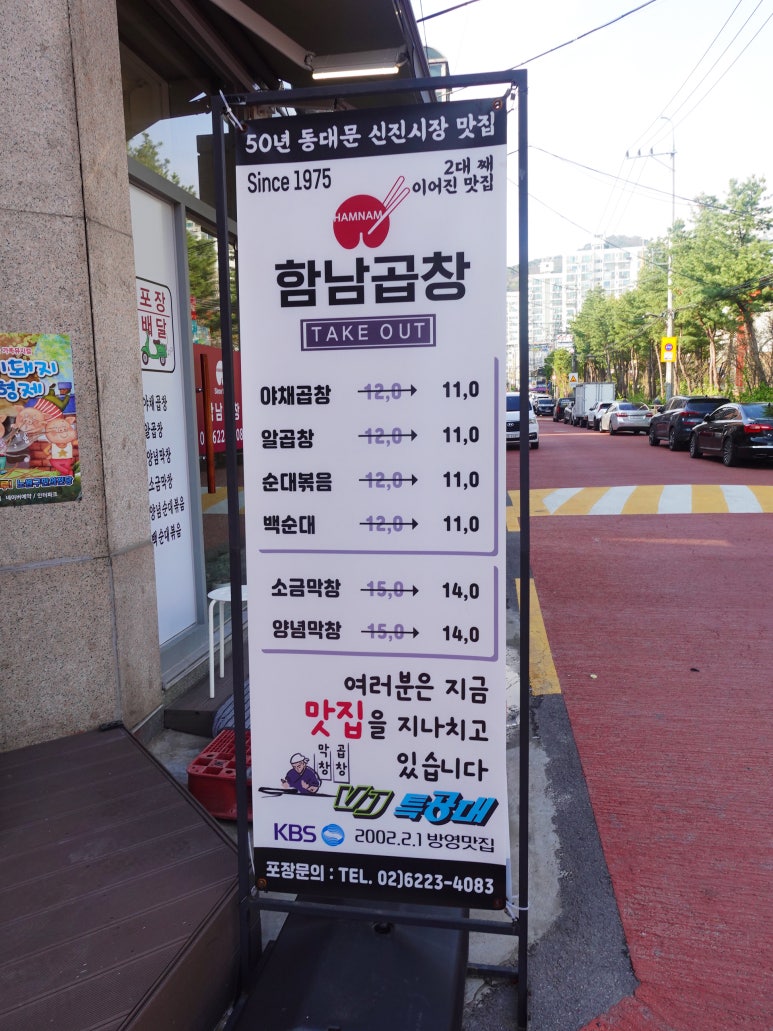 함남곱창 이미지