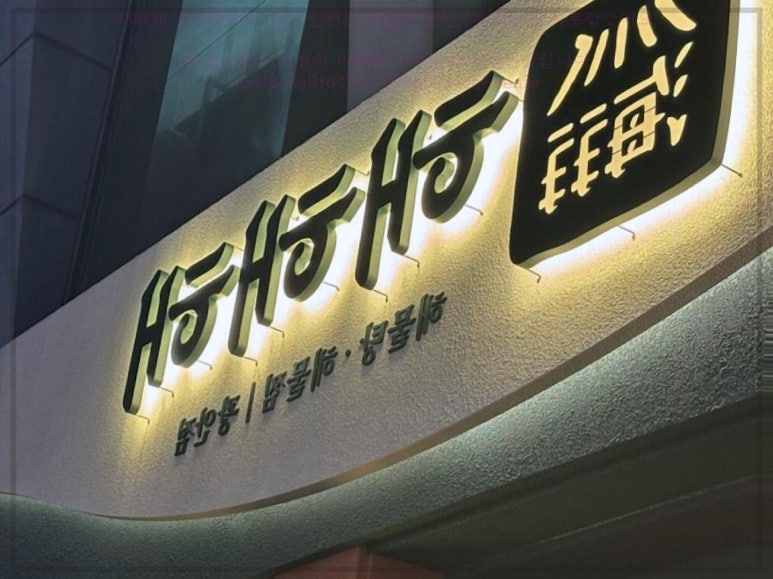 해해해 광안점 이미지