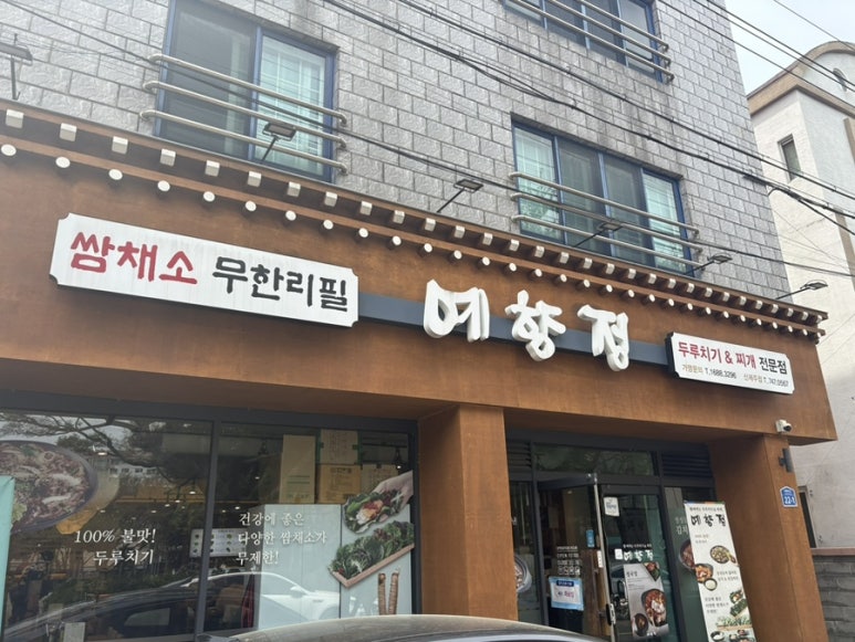 예향정신제주점 이미지