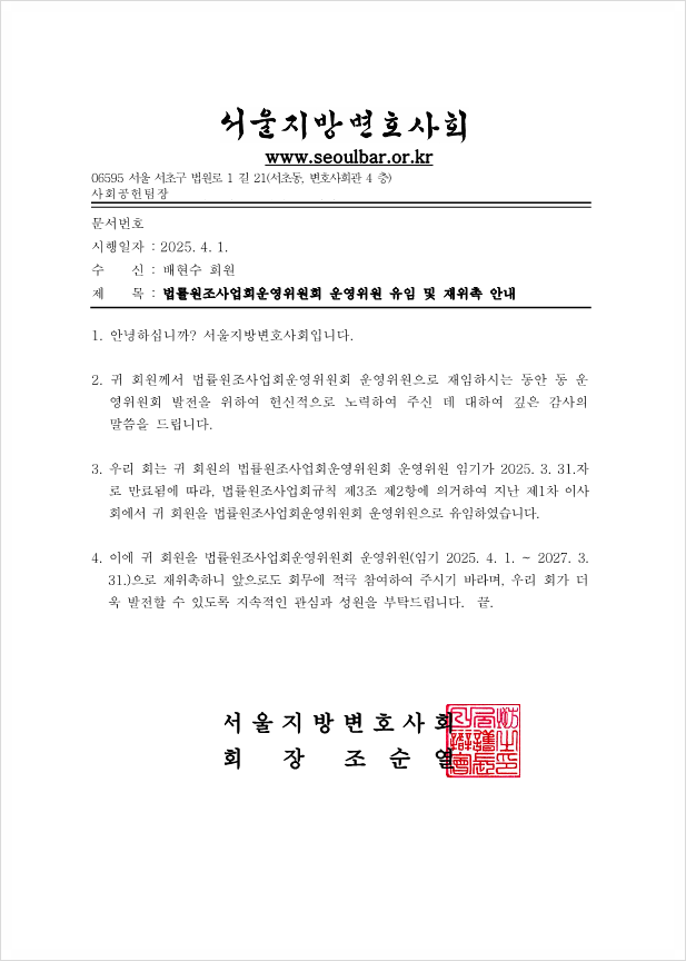 법무법인서린서울남부분사무소 이미지