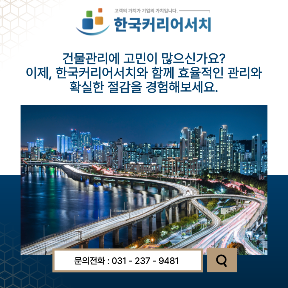 한국커리어서치 이미지
