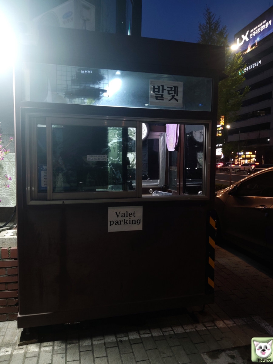 청와옥 본사직영학동점 이미지