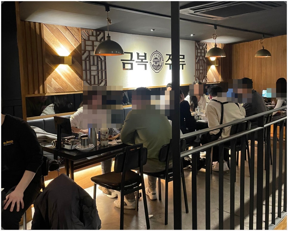 금복주류 동성로점 이미지