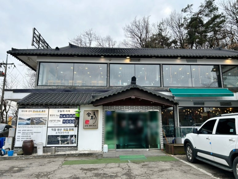 송제고창풍천장어 이미지