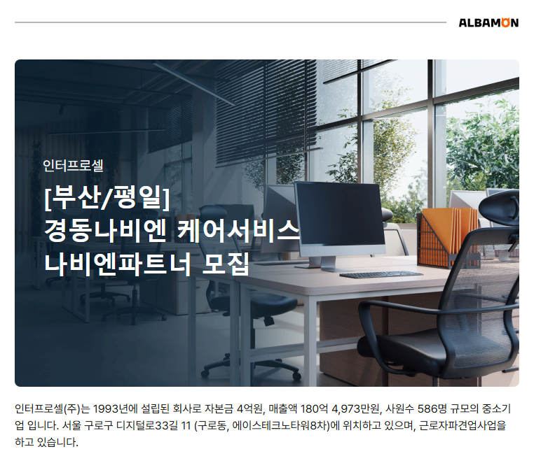 경동나비엔서비스 이미지