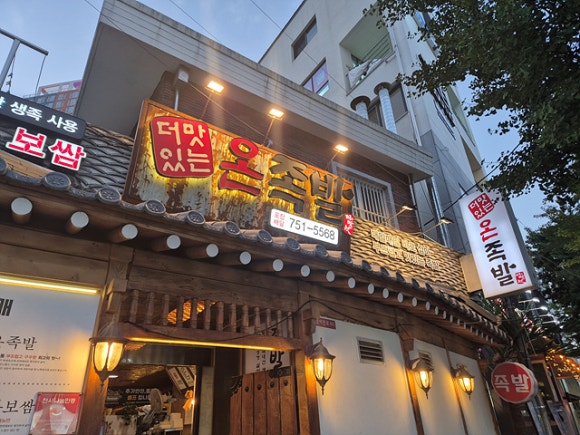 명가보쌈본점 이미지