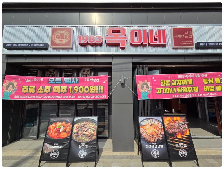 쌍문동고기집 이미지