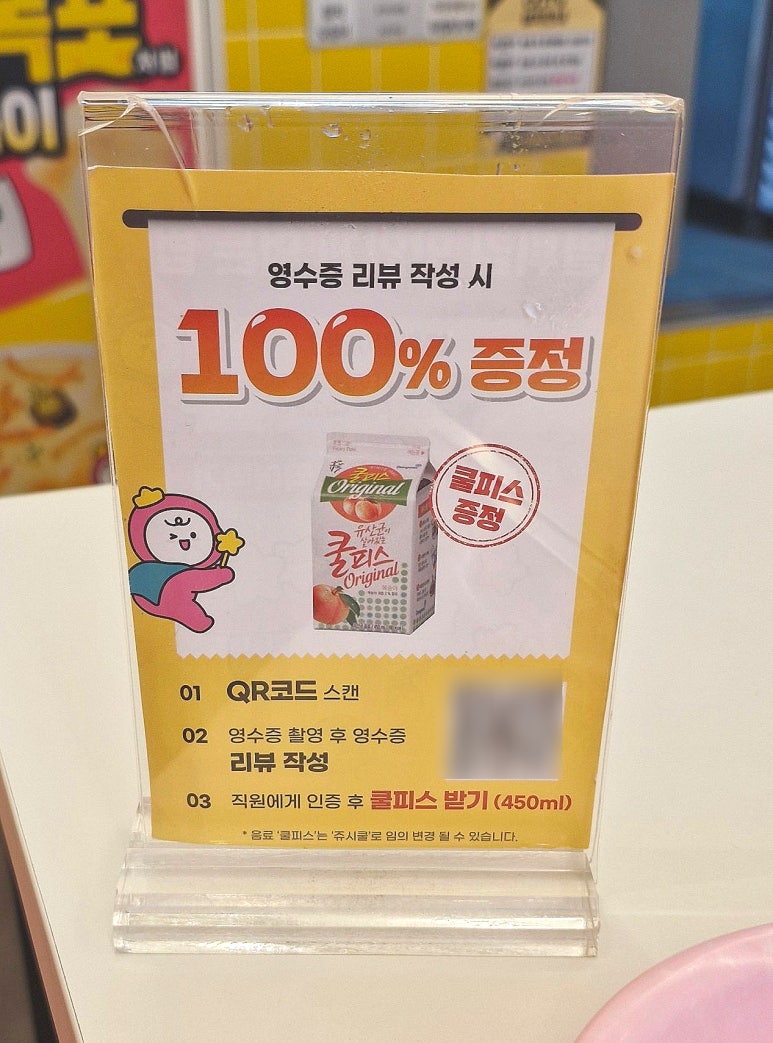 스텔라 떡볶이 인천구월점 이미지