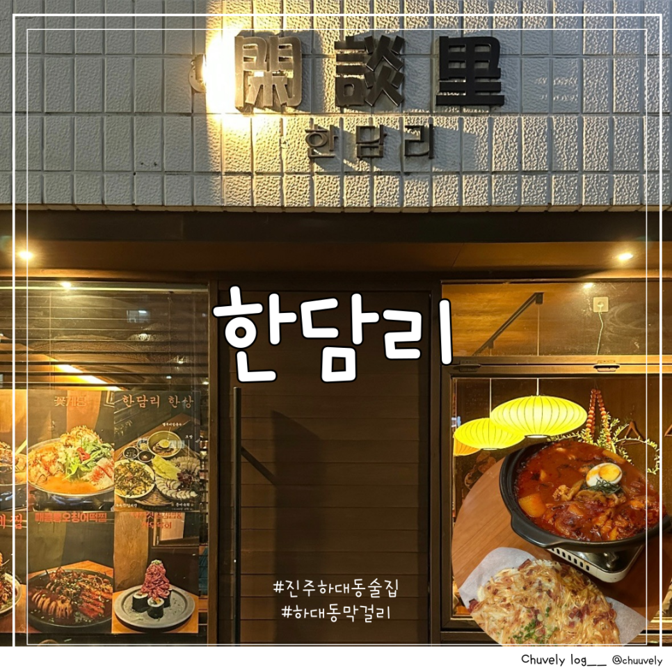 한담리 이미지