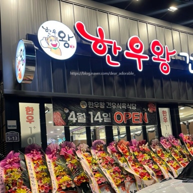 건우식육식당 이미지