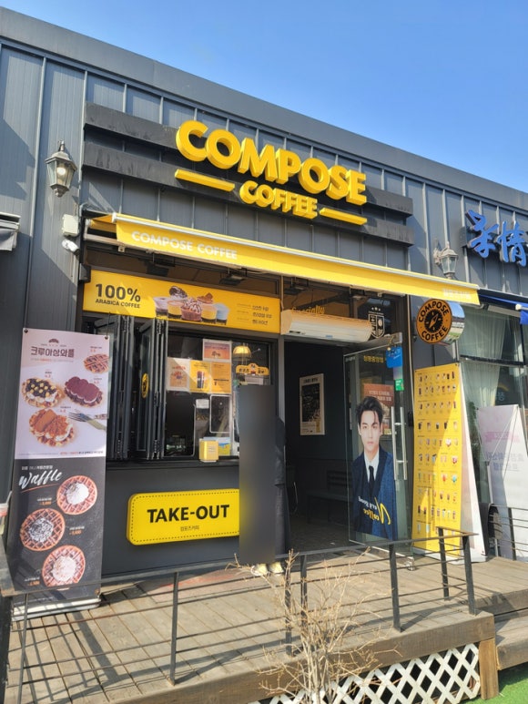 컴포즈커피가평중앙점 이미지