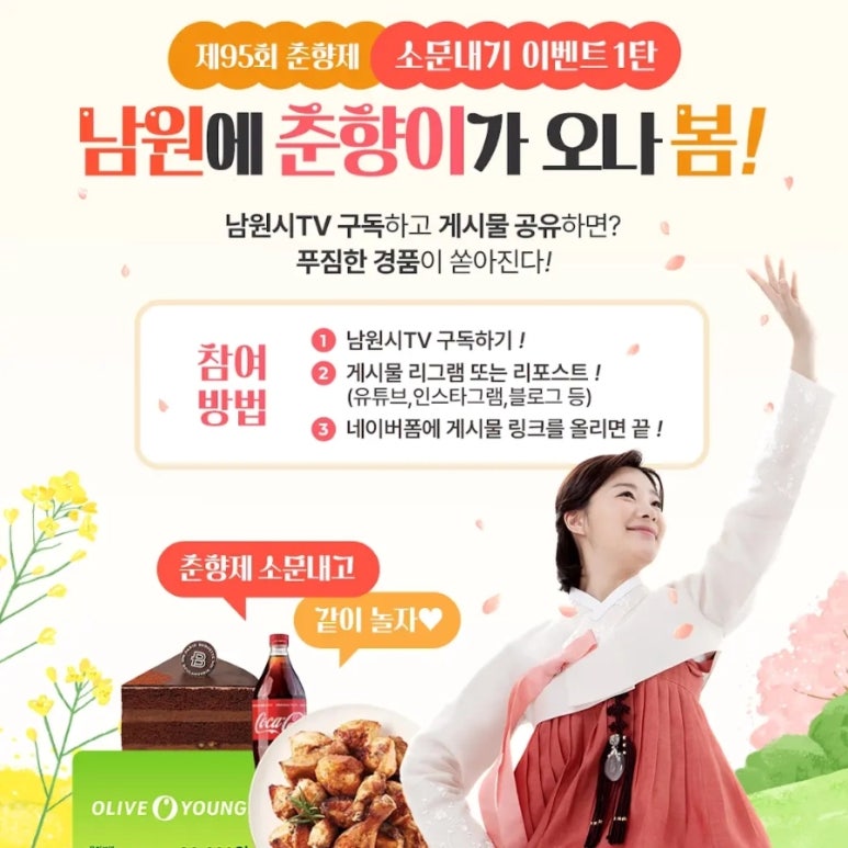 소문내기 이미지