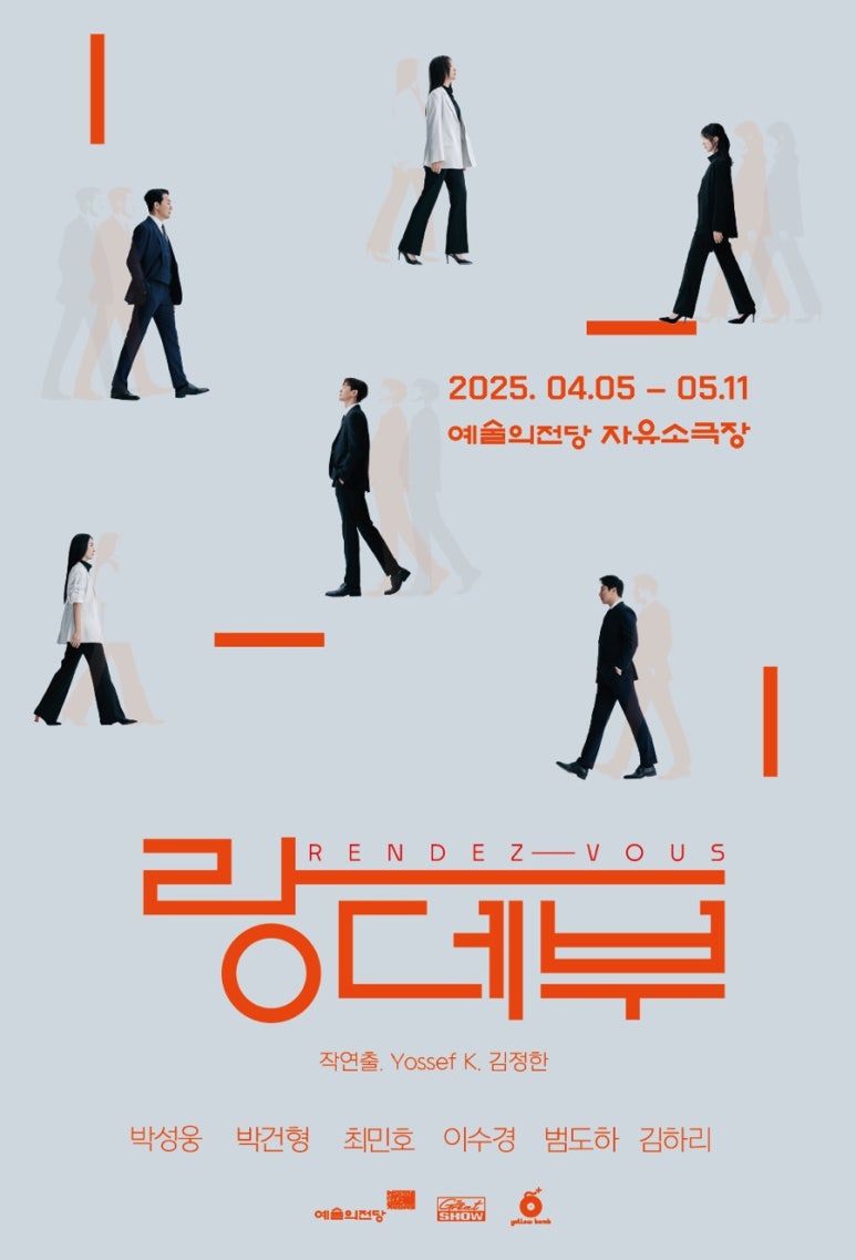 랑데부 이미지