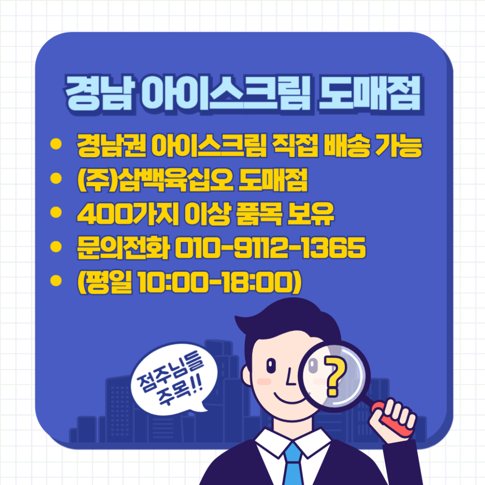 아이스크림할인점김해 이미지