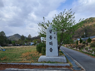 섬진강끝들마을 이미지
