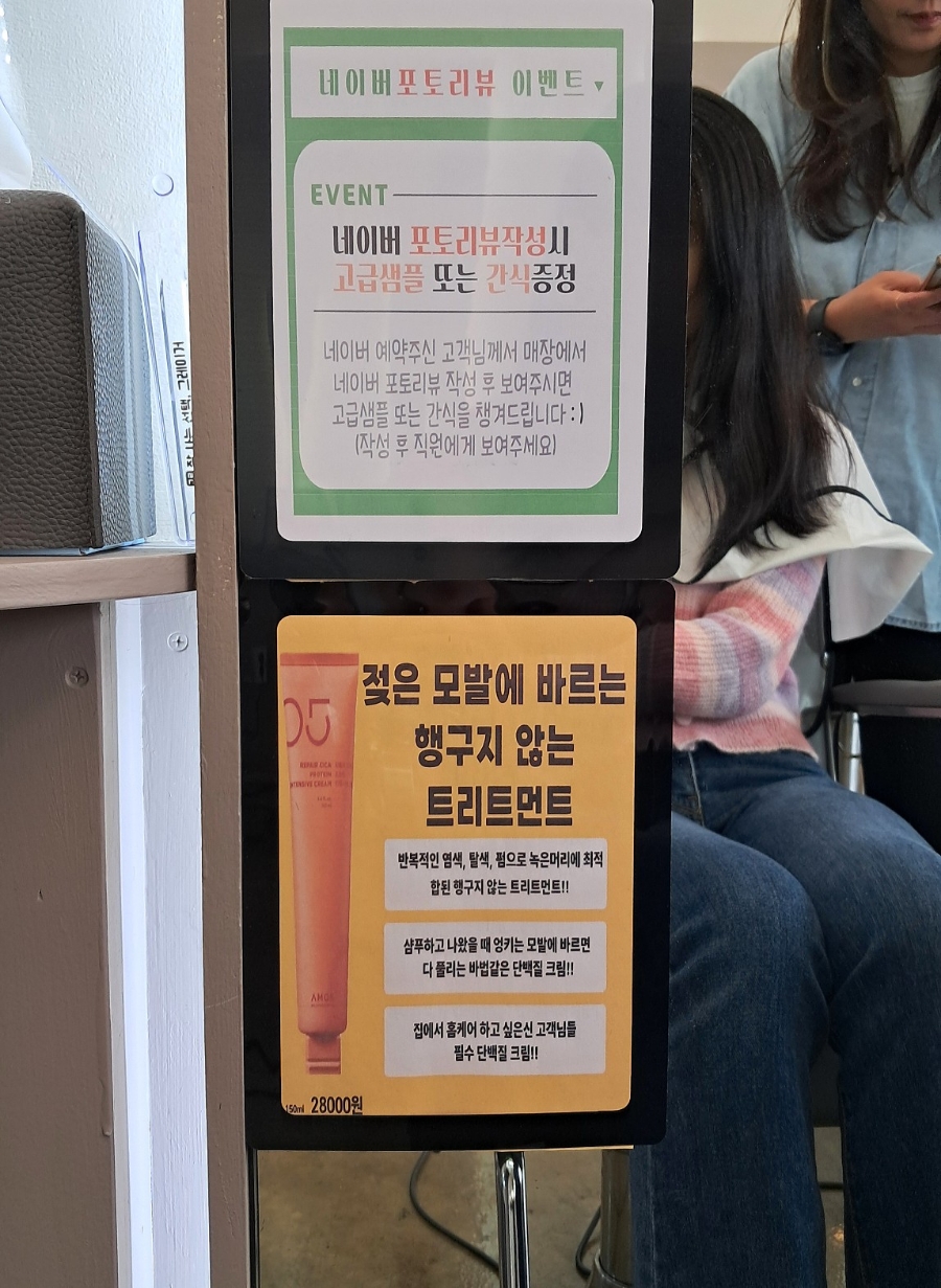 헤온헤어 이미지